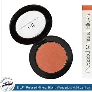 E.L.F.__Pressed_Mineral_Blush__Wanderlust__0.14_oz__4_g_.jpg