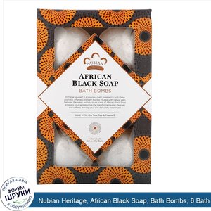 Nubian_Heritage__African_Black_Soap__Bath_Bombs__6_Bath_Bombs__1.6_oz__45_g__Each.jpg