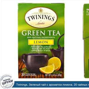 Twinings__Зеленый_чай_с_ароматом_лимона__20_чайных_пакетиков__1_41_унции__40_г_.jpg