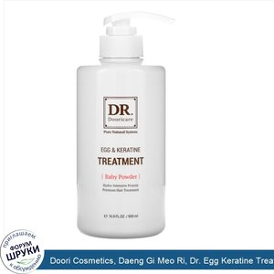 Doori_Cosmetics__Daeng_Gi_Meo_Ri__Dr._Egg_Keratine_Treatment__Baby_Powder__16.9_fl_oz__500_ml_.jpg