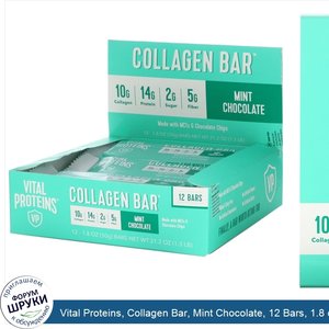 Vital_Proteins__Collagen_Bar__Mint_Chocolate__12_Bars__1.8_oz__50_g__Each.jpg