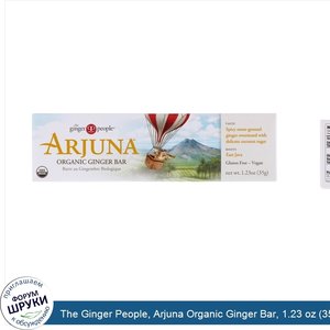 The_Ginger_People__Arjuna_Organic_Ginger_Bar__1.23_oz__35_g_.jpg