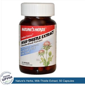 Nature_s_Herbs__Milk_Thistle_Extract__50_Capsules.jpg