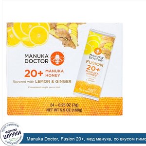 Manuka_Doctor__Fusion_20___мед_манука__со_вкусом_лимона_и_имбиря__24саше_по_7г__0_25унции_.jpg