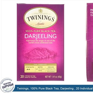 Twinings__100__Pure_Black_Tea__Darjeeling___20_Individual_Tea_Bags__1.41_oz__40_g_.jpg