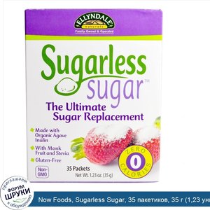 Now_Foods__Sugarless_Sugar__35_пакетиков__35_г__1_23_унция_.jpg