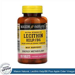 Mason_Natural__Lecithin_Kelp_B6_Plus_Apple_Cider_Vinegar__Extra_Strength__100_Tablets.jpg