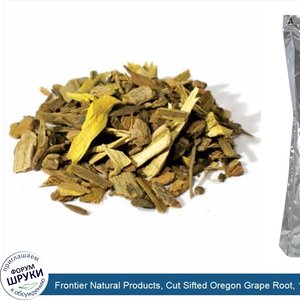 Frontier_Natural_Products__Cut_Sifted_Oregon_Grape_Root__16_oz__453_g_.jpg