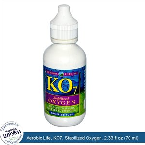 Aerobic_Life__KO7__Stabilized_Oxygen__2.33_fl_oz__70_ml_.jpg