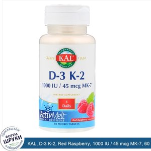 KAL__D_3_K_2__Red_Raspberry__1000_IU___45_mcg_MK_7__60_Micro_Tablets.jpg