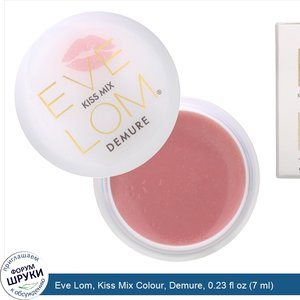 Eve_Lom__Kiss_Mix_Colour__Demure__0.23_fl_oz__7_ml_.jpg