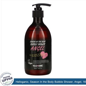 Helloganic__Season_In_the_Body_Bubble_Shower__Angel__16.9_fl_oz__500_ml_.jpg