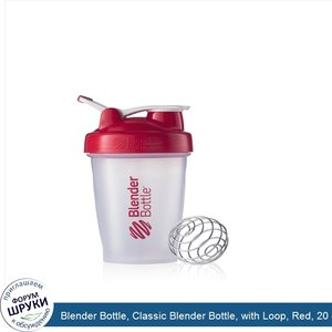 Blender_Bottle__Classic_Blender_Bottle__with_Loop__Red__20_oz_Bottle.jpg