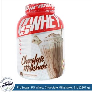 ProSupps__PS_Whey__Chocolate_Milkshake__5_lb__2267_g_.jpg