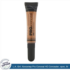 L.A._Girl__Консилер_Pro_Conceal_HD_Concealer__ирис__8г.jpg