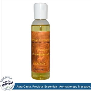 Aura_Cacia__Precious_Essentials__Aromatherapy_Massage__Purifying_Sandalwood__4_fl_oz__118_ml_.jpg