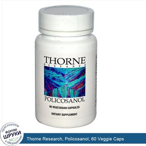 Thorne_Research__Policosanol__60_Veggie_Caps.jpg