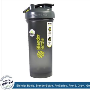 Blender_Bottle__BlenderBottle__ProSeries__Pro45__Grey___Green__45_oz.jpg