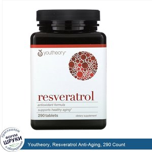 Youtheory__Resveratrol_Anti_Aging__290_Count.jpg