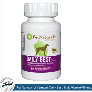 Pet_Naturals_of_Vermont__Daily_Best__Multi_Vitamin_Mineral__For_Dogs__Chicken_Liver_Flavored__...jpg