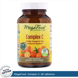 MegaFood__Complex_C__60_таблеток.jpg