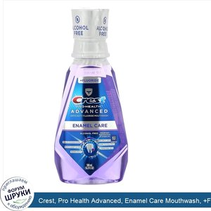 Crest__Pro_Health_Advanced__Enamel_Care_Mouthwash___Fluoride__Alcohol_Free__16.9_fl_oz__500_ml_.jpg