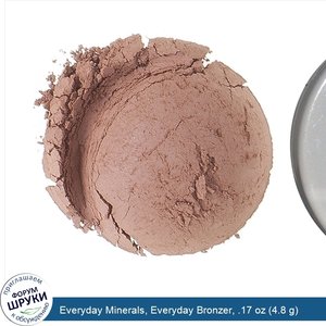 Everyday_Minerals__Everyday_Bronzer__.17_oz__4.8_g_.jpg