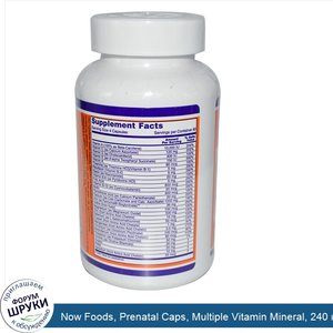 Now_Foods__Prenatal_Caps__Multiple_Vitamin_Mineral__240_капсул.jpg