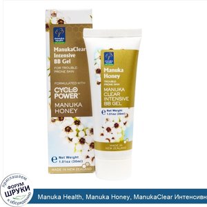 Manuka_Health__Manuka_Honey__ManukaClear_Интенсивный_BB_гель__1_01_жидких_унций__30_мл_.jpg