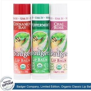 Badger_Company__Limited_Edition__Organic_Classic_Lip_Balm_Sticks__3_Lip_Balm_Sticks.jpg