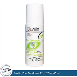 Lavilin__Foot_Deodorant_72h__2.7_oz__80_ml_.jpg