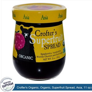 Crofter_s_Organic__Organic__Superfruit_Spread__Asia__11_oz__312_g_.jpg