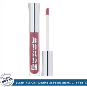 Buxom__Full_On__Plumping_Lip_Polish__Brandi__0.15_fl_oz__4.4_ml_.jpg