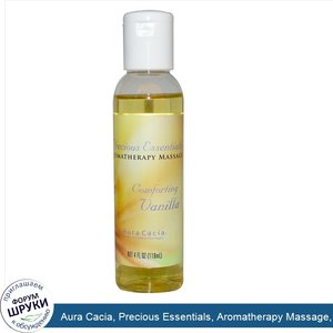 Aura_Cacia__Precious_Essentials__Aromatherapy_Massage__Comforting_Vanilla__4_fl_oz__118_ml_.jpg