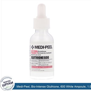 Medi_Peel__Bio_Intense_Gluthione__600_White_Ampoule__1.01_fl_oz__30_ml_.jpg