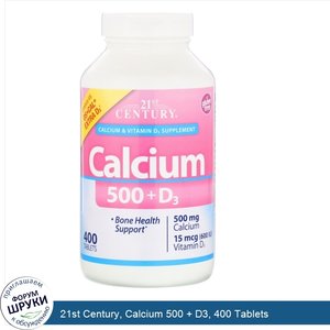 21st_Century__Calcium_500___D3__400_Tablets.jpg