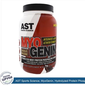 AST_Sports_Science__MyoGenin__Hydrolyzed_Protein_Phospholipid_Hybrid__Chocolate_Milkshake__2.0...jpg