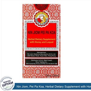 Nin_Jiom__Pei_Pa_Koa__Herbal_Dietary_Supplement_with_Honey_and_Loquat__10_fl_oz__300_ml_.jpg