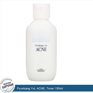 Pyunkang_Yul__ACNE__Toner_150ml.jpg