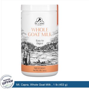 Mt._Capra__Whole_Goat_Milk___1_lb__453_g_.jpg