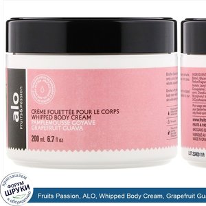 Fruits_Passion__ALO__Whipped_Body_Cream__Grapefruit_Guava__6.7_fl_oz__200_ml_.jpg