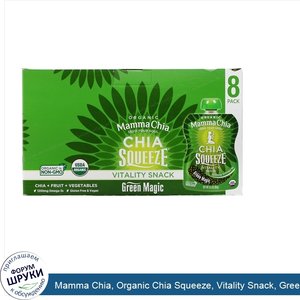 Mamma_Chia__Organic_Chia_Squeeze__Vitality_Snack__Green_Magic__8_Squeezes__3.5_oz__99_g__Each.jpg