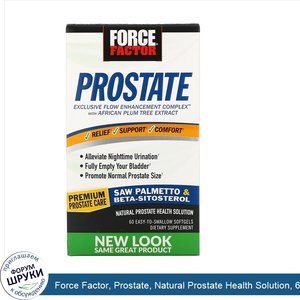 Force_Factor__Prostate__Natural_Prostate_Health_Solution__60_Easy_To_Swallow_Softgels.jpg