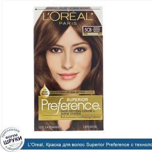 L_Oreal__Краска_для_волос_Superior_Preference_с_технологией_против_вымывания_цвета_и_системой_...jpg