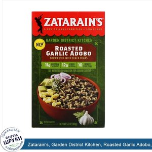 Zatarain_s__Garden_District_Kitchen__Roasted_Garlic_Adobo__5.7_oz__161_g_.jpg