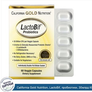 California_Gold_Nutrition__LactoBif__пробиотики__30млрд_КОЕ__60растительных_капсул.jpg