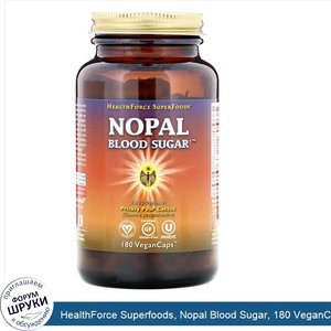 HealthForce_Superfoods__Nopal_Blood_Sugar__180_VeganCaps.jpg