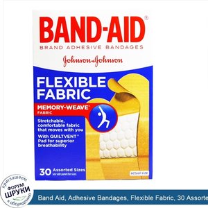 Band_Aid__Adhesive_Bandages__Flexible_Fabric__30_Assorted_Sizes.jpg