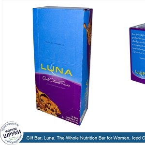 Clif_Bar__Luna__The_Whole_Nutrition_Bar_for_Women__Iced_Oatmeal_Raisin__15_Bars__1.69_oz__48_g...jpg