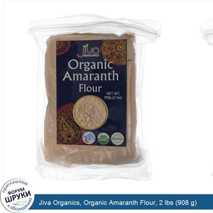 Jiva_Organics__Organic_Amaranth_Flour__2_lbs__908_g_.jpg